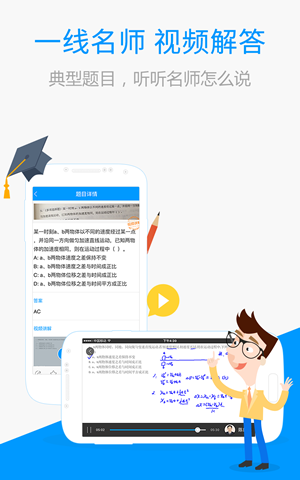 百度搜题在线使用app截图