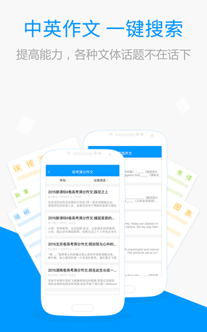 百度搜题在线使用app截图