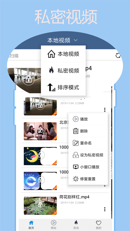 先锋影音app截图