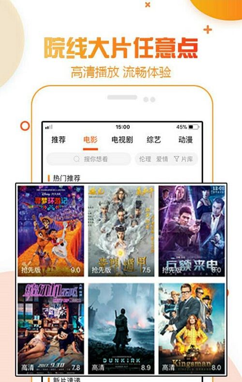 先锋影音appapp截图