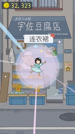 豆腐女孩红包版下载app截图