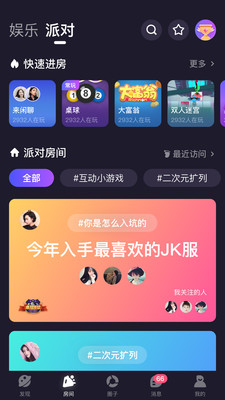 声洞app截图