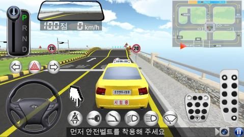 3d教室驾驶中文版app截图