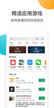 酷安下载appapp截图