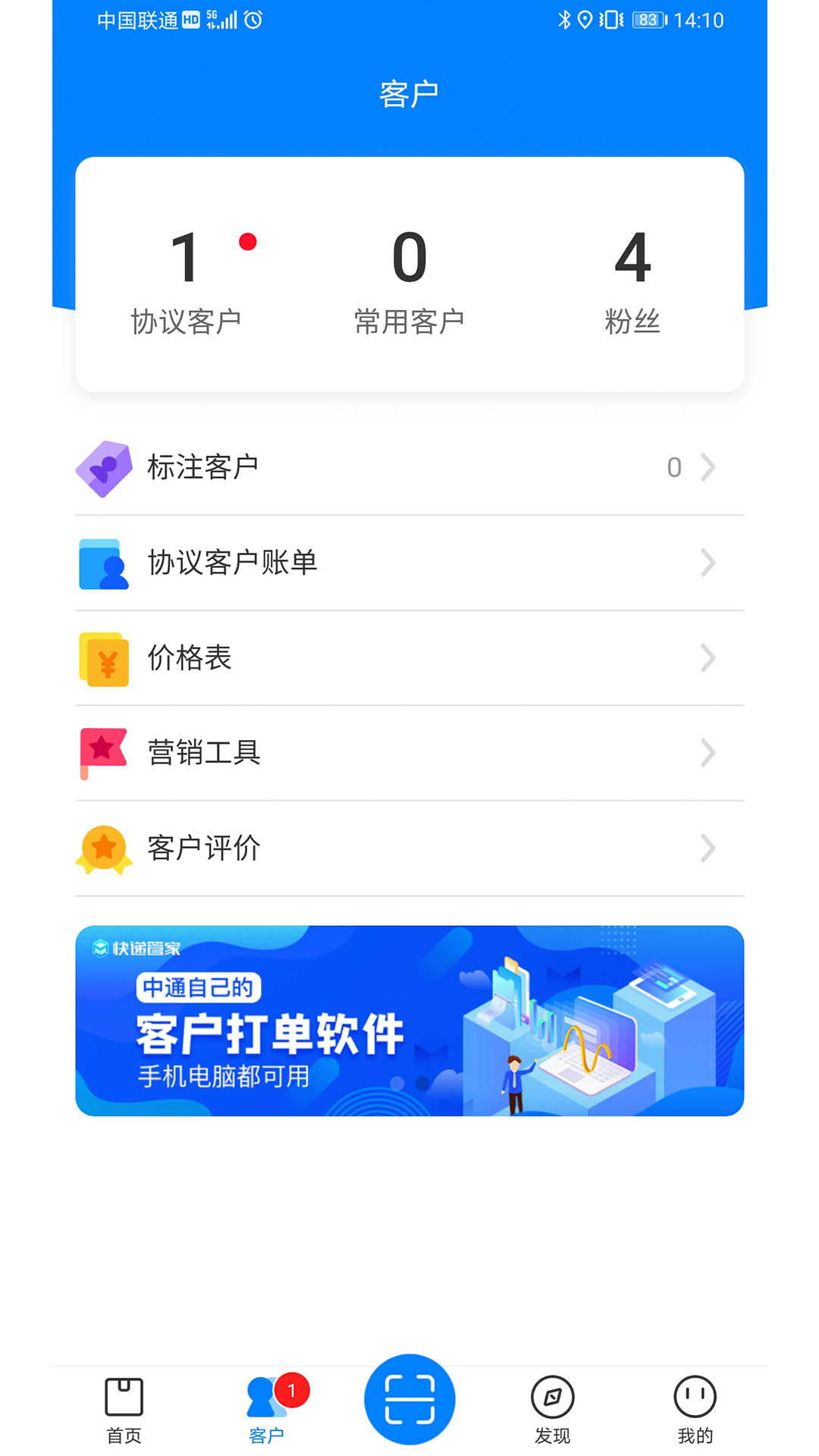 掌中通app截图