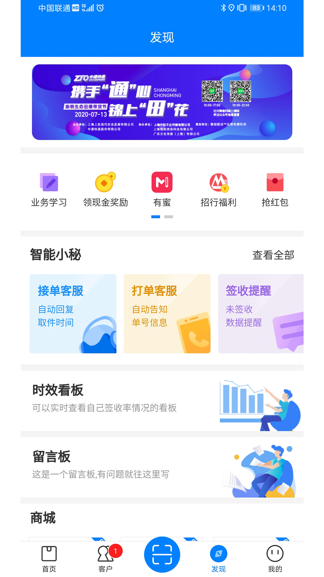 掌中通app截图