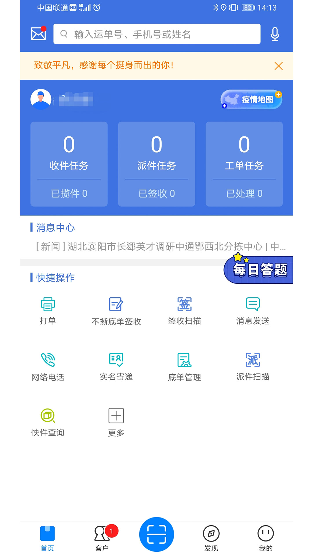 掌中通app截图