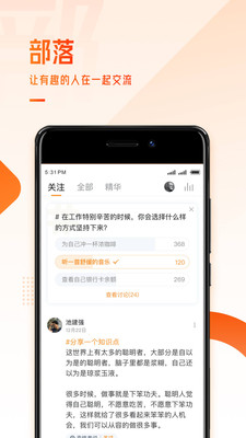 极客时间app截图