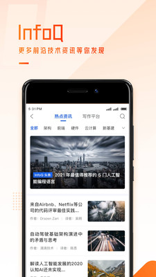 极客时间app截图