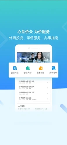 江门易办事app截图