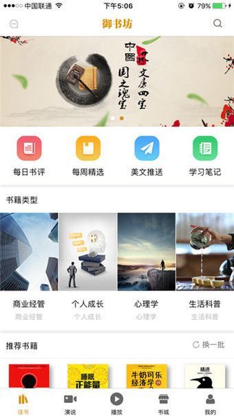 辣文御书屋app截图