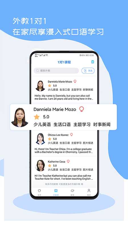 跟外教学app截图