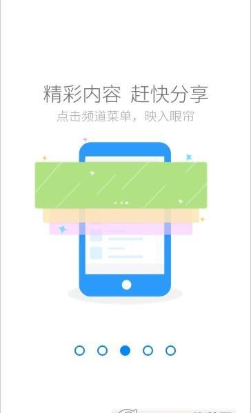 国寿云助理app下载app截图