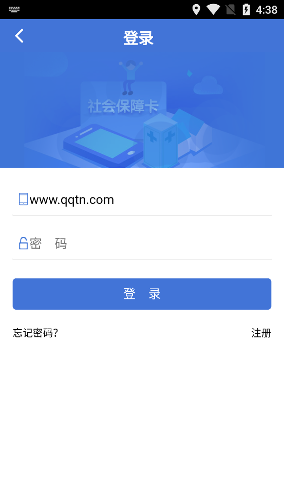 捷铧民生app截图
