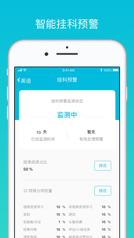 云班课在线登录平台app截图