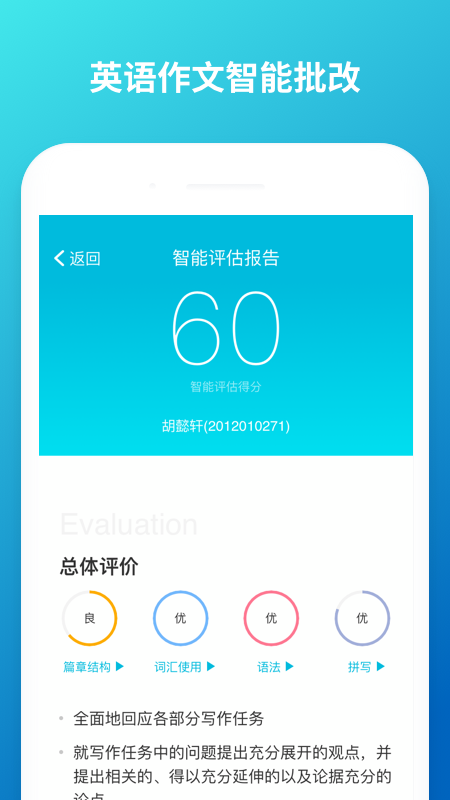 云班课在线登录平台app截图