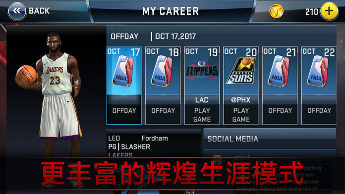 NBA2K18手机版中文版app截图
