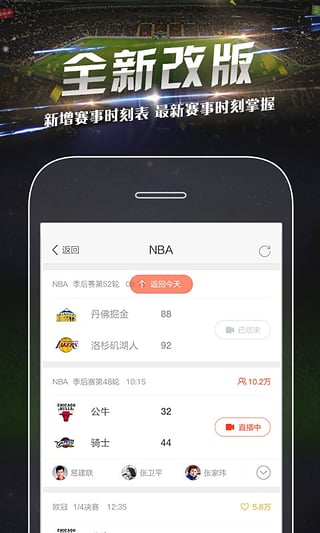 企鹅tv直播平台app截图