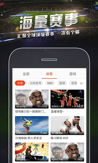 企鹅tv直播平台app截图