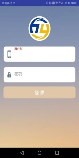 宜安行app下载app截图