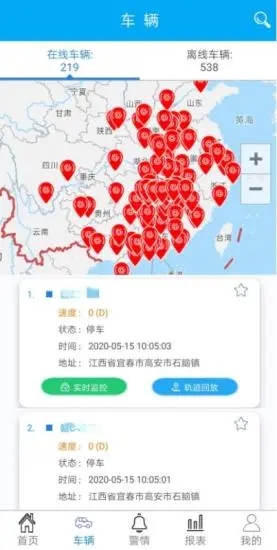 宜安行app下载app截图