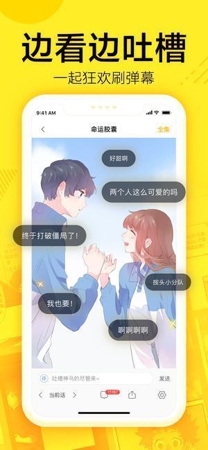 yy漫画app截图