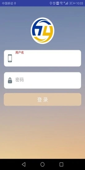 宜安行app官方版下载app截图