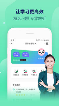 对啊学习网app截图