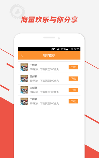 斗鱼tv客户端app截图