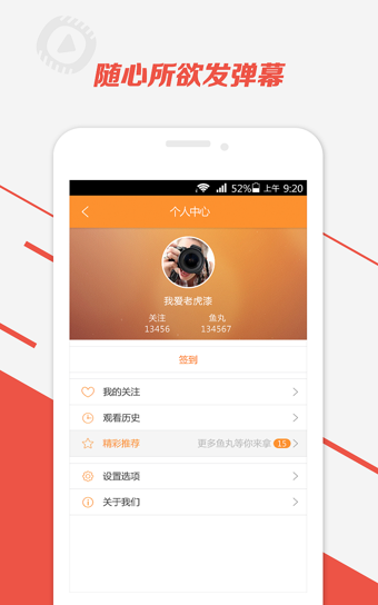 斗鱼tv客户端app截图