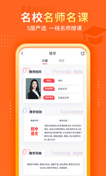 一课一名师一师一优课登陆入口app截图