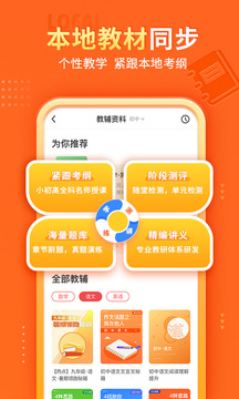 一课一名师一师一优课登陆入口app截图