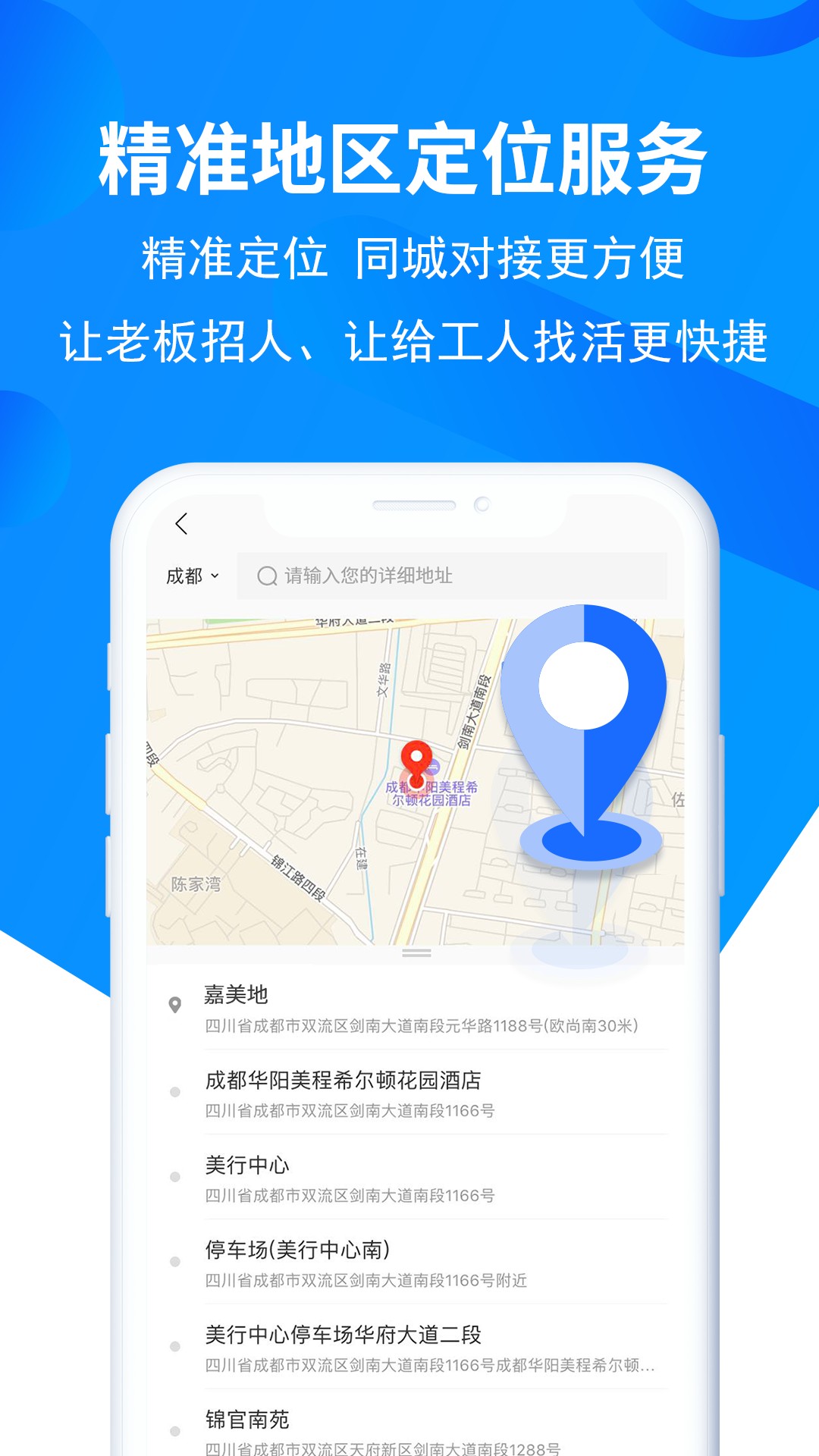 鱼泡网app找活招工app截图