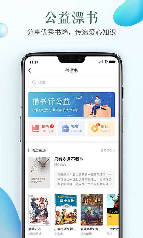 济宁安全教育平台app截图