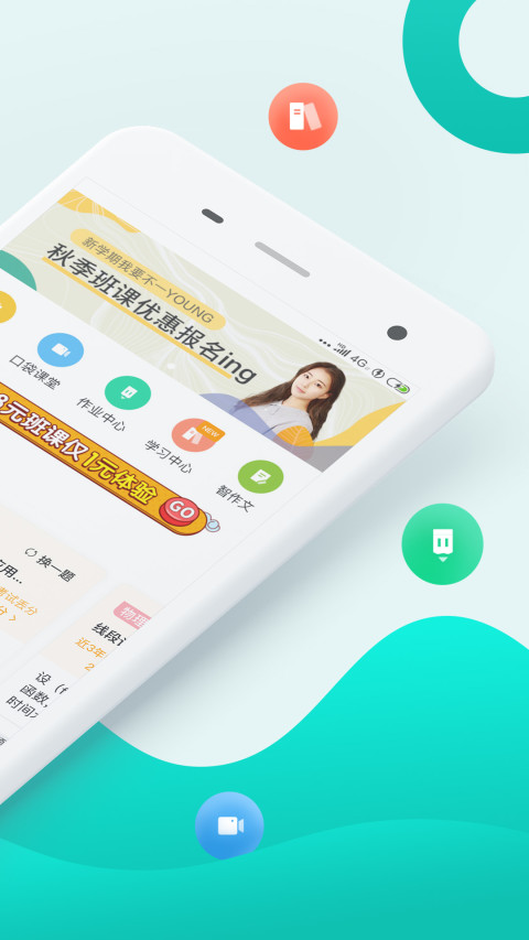 智学网家长端app下载app截图