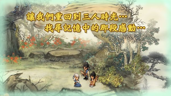 轩辕剑3外传天之痕手机版app截图
