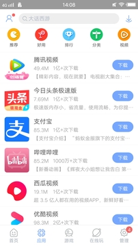 安智市场app截图