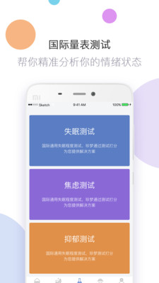 珍梦app截图