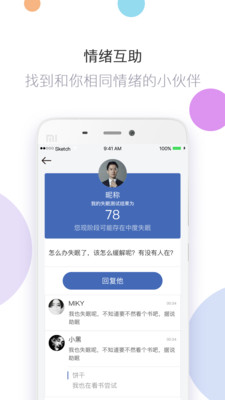 珍梦app截图