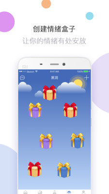 珍梦app截图