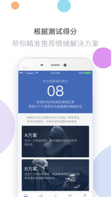 珍梦app截图