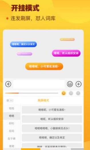 西瓜手写输入法app截图