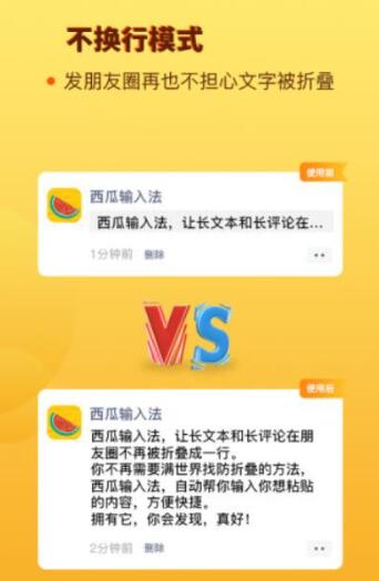 西瓜手写输入法官方版下载app截图