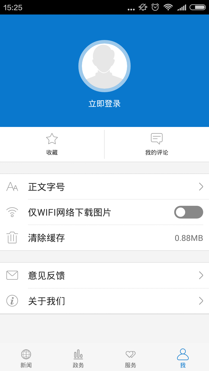 云上巴东app截图