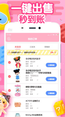 盲盒星球app截图