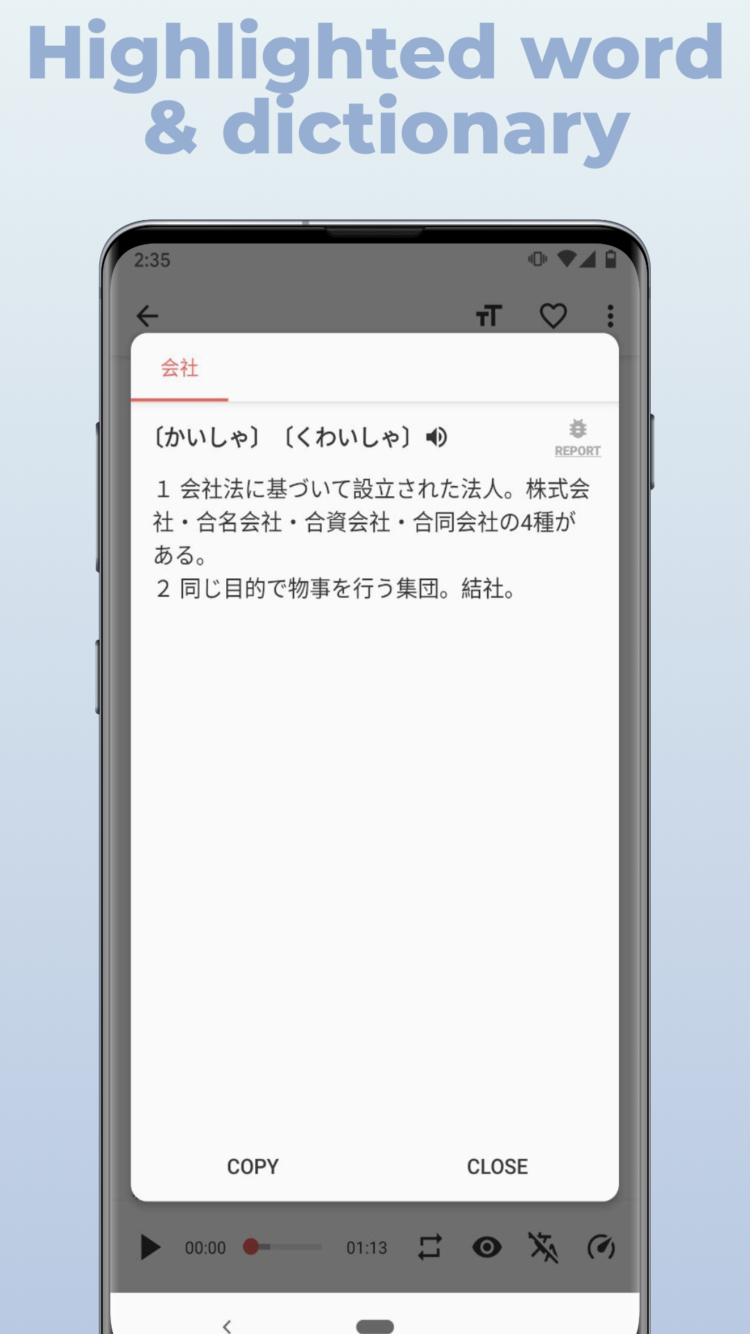 简单日语app截图