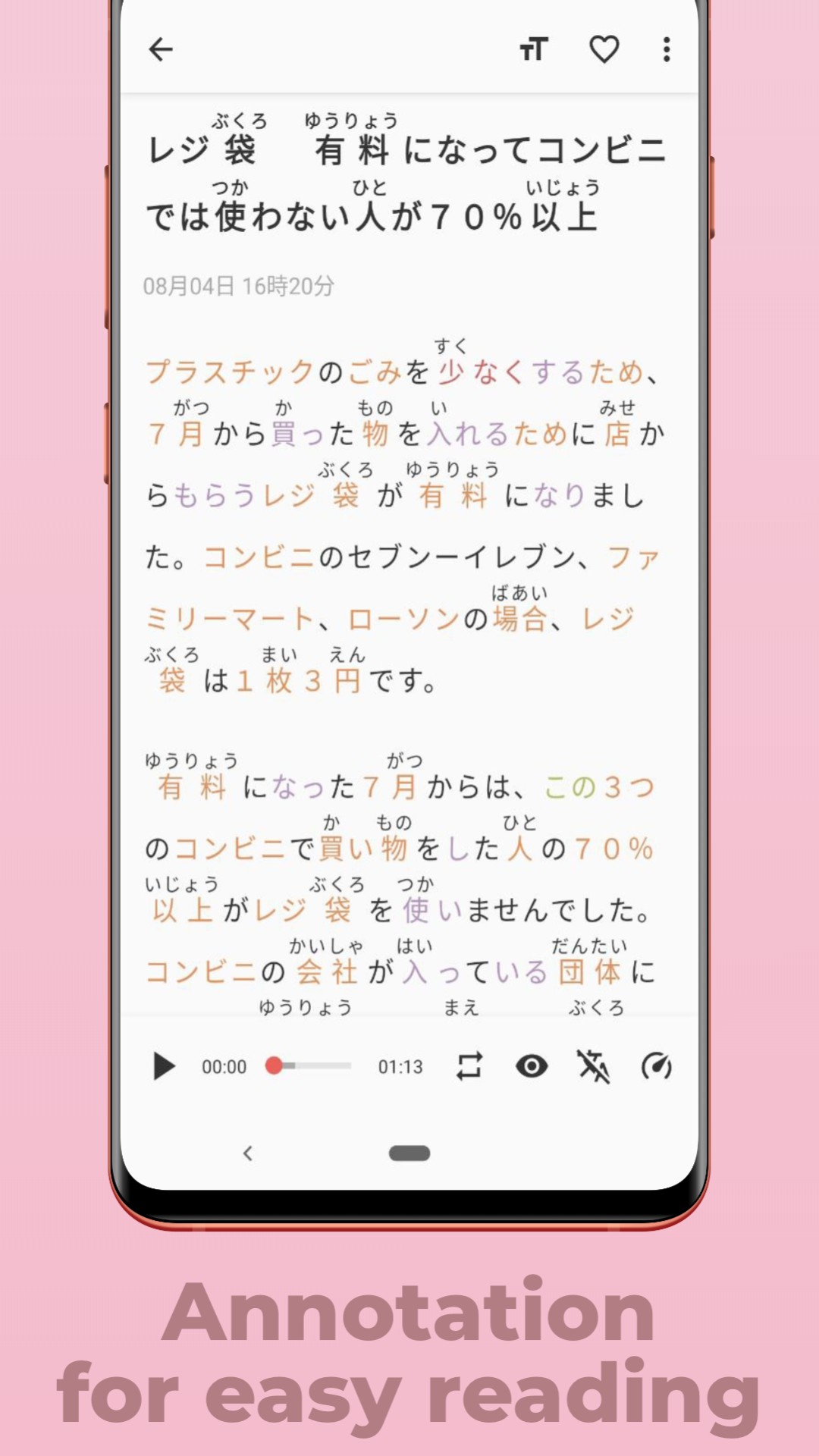 简单日语手机版app截图