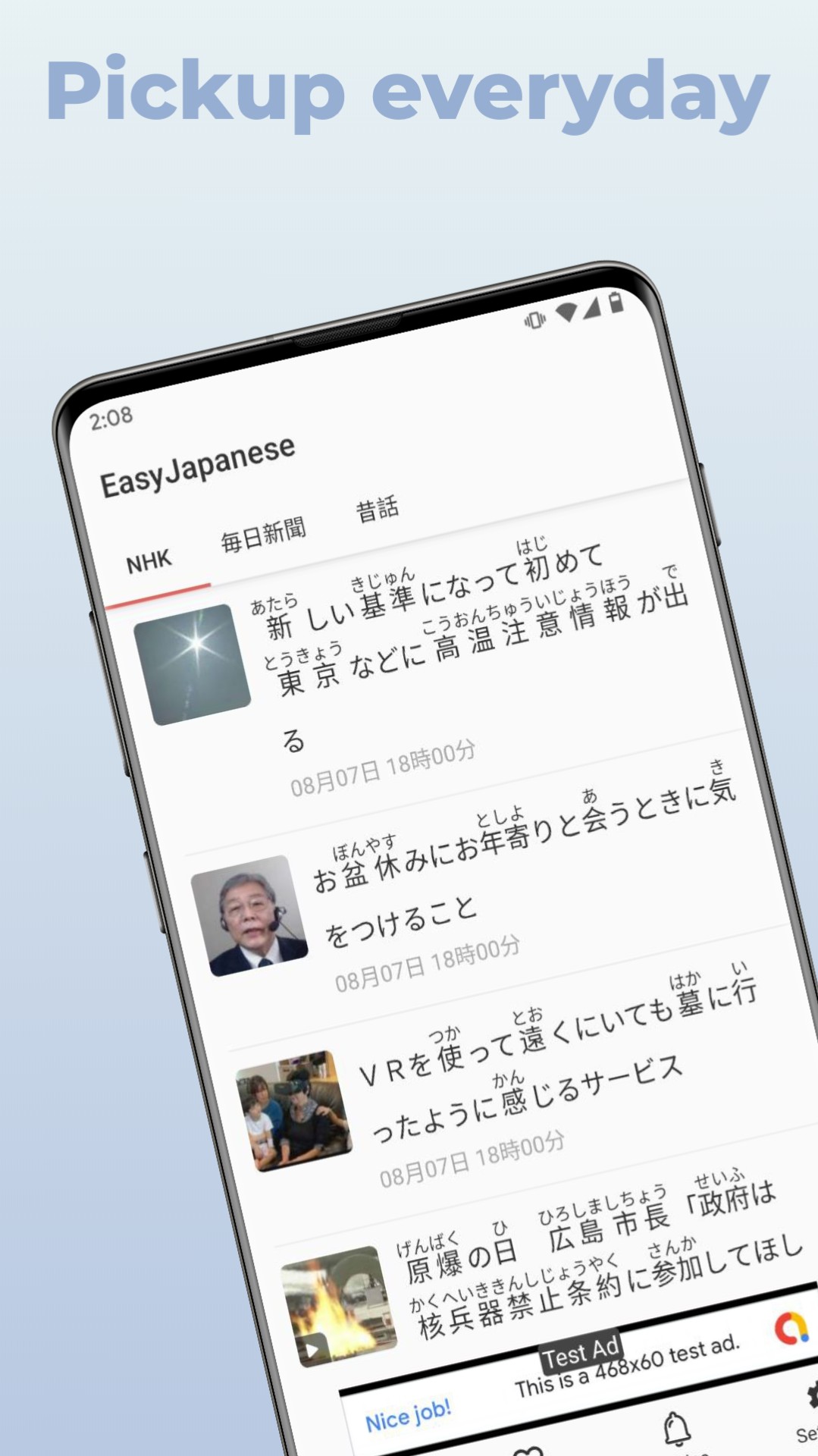 简单日语手机版app截图