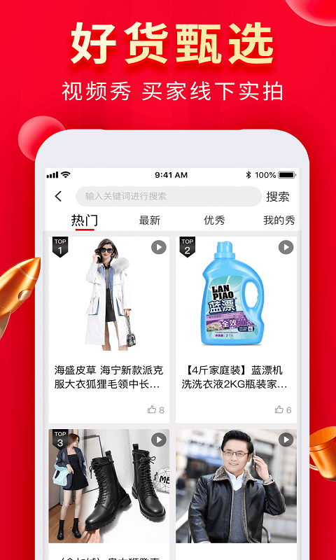 梦想小店app截图