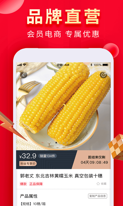 梦想小店app截图